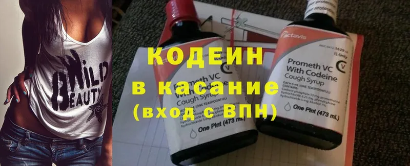 Кодеин напиток Lean (лин)  магазин продажи наркотиков  Кадников 