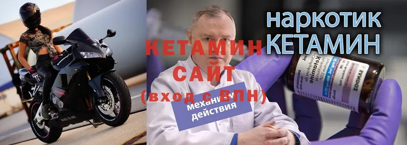 КЕТАМИН VHQ  как найти   Кадников 